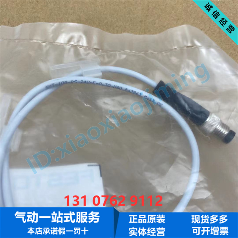 FESTO费斯托SMT接近开关SMT-10G-PS-24V-E-0.3Q-M8D 547863传感器 - 图0