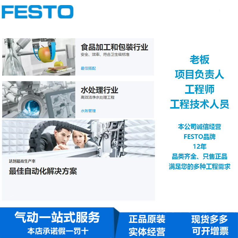 FESTO费斯托连接电缆NEBB-M8W4-P-2.5/5-LE4 8066667 8066668静态 - 图0