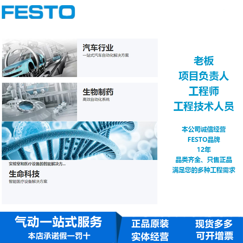 FESTO费斯托连接电缆NEBB-M8W4-P-2.5/5-LE4 8066667 8066668静态 - 图1