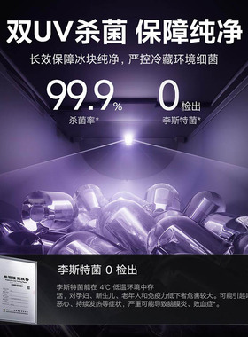 小米米家台式净饮机制冰版一体机