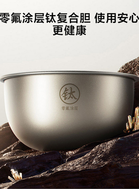 米家智能IH电饭煲P13L钛复合胆
