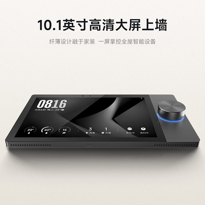 小米智能中控屏Max内置mesh2.0网关AI问答远程控制远程看家家庭屏,淘宝优惠券,粉丝福利购,淘宝优惠卷