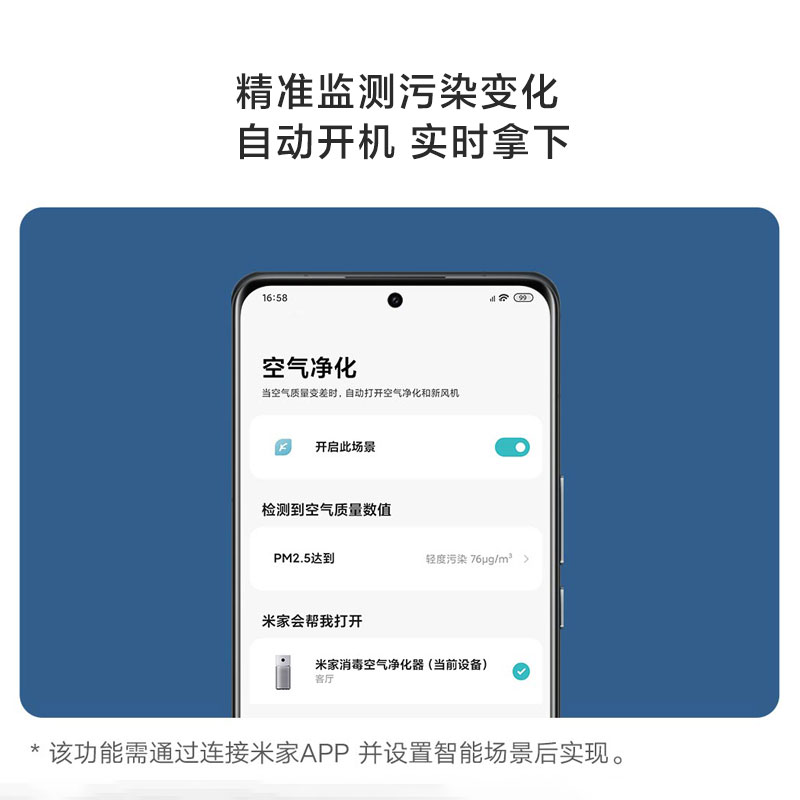 小米米家消毒空气净化器家用室内净化除甲醛杀菌去味抗菌智能远程 - 图2