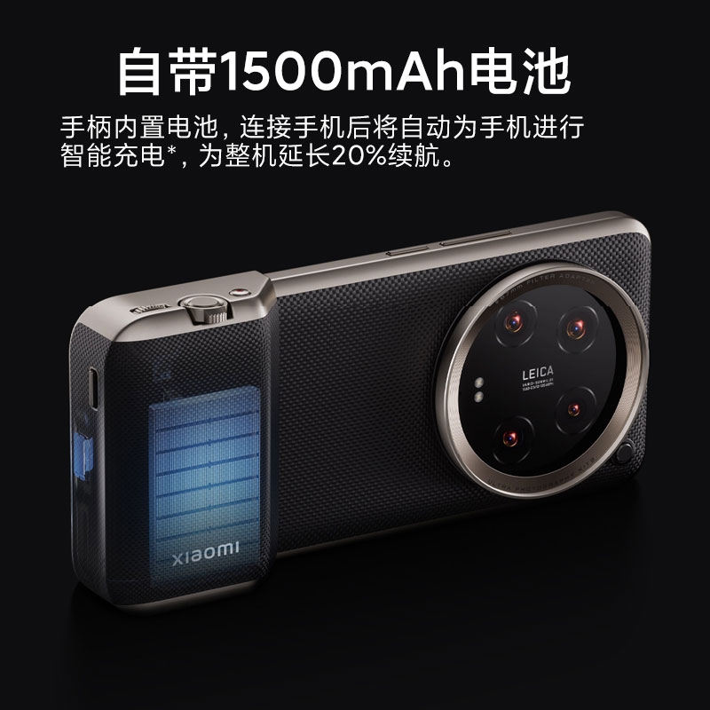 小米14Ultra 专业影像套装防菌污亲肤简单组装无线手柄镜头盖配件