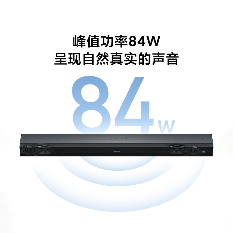 小米电视音响2.0黑色家用家庭影院84W 6种音效模式扬声器低音炮