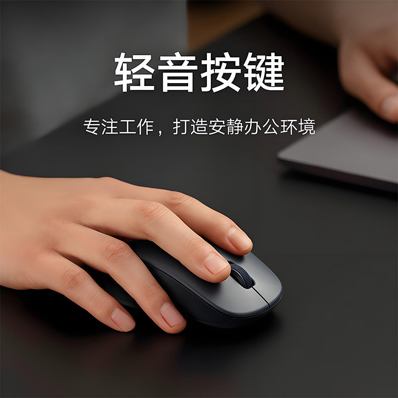 小米无线蓝牙双模鼠标2轻音办公双模连接蓝牙鼠标笔记本电脑通用