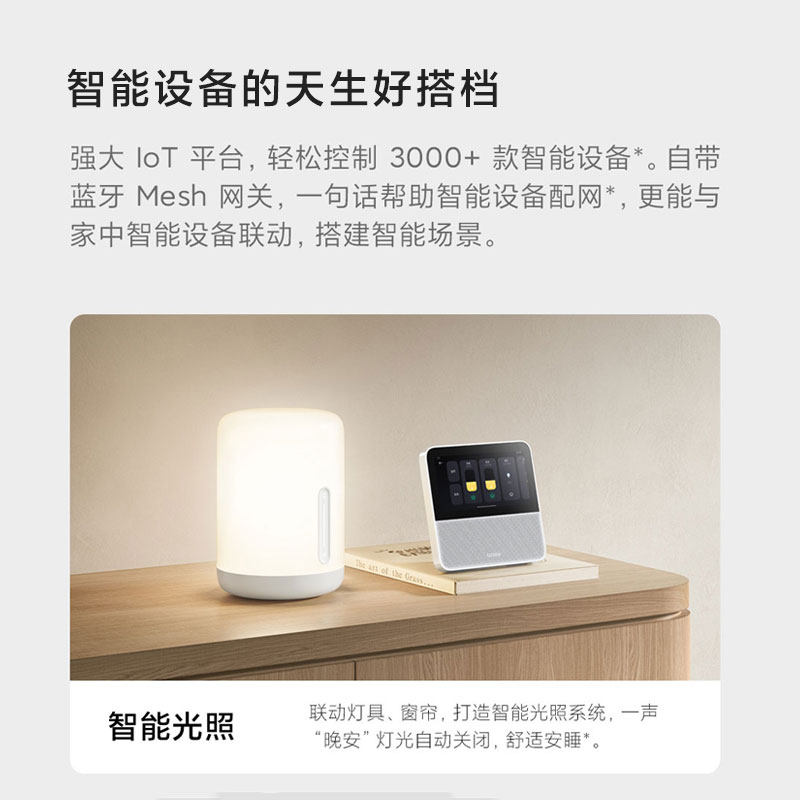 小米/Xiaomi智能家庭屏6 家用中控视频通话触屏音箱远程看家高清,淘宝优惠券,粉丝福利购,淘宝优惠卷