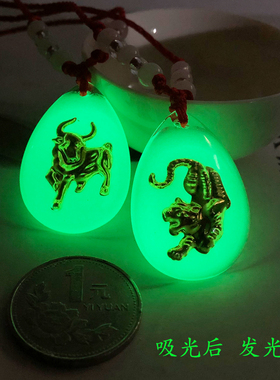 夜明珠12十二生肖发夜光石项链吊坠男女儿童本命年属相学生礼物
