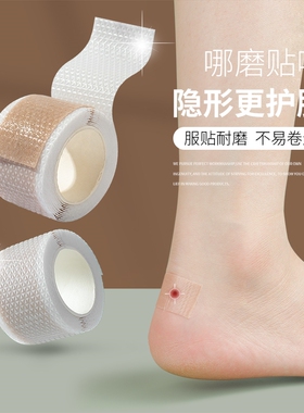 脚后跟贴防磨脚神器加厚半码垫女磨脚贴鞋贴后跟脚背防磨贴防掉跟