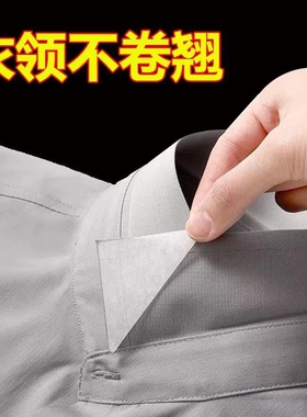 衣领角定型贴领片衬衫polo衫防褶皱不翘角领撑一次性隐形固定神器