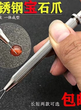 笔试便携长宝石裸石戒面爪四爪裸钻抓取钻戒托夹宝石夹具钻石镊子