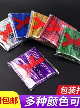 金银线扎带包装袋蛋糕糖果烘焙袋子封口绳金色扎丝塑料包金属铁丝