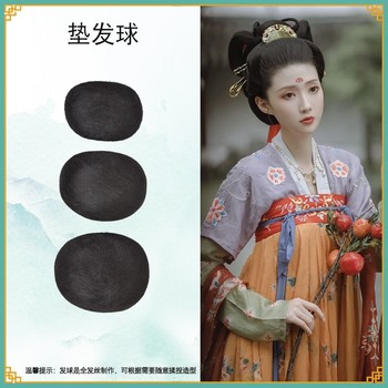 wig Hanfu, pad ຜົມເຕັມ, ຖົງຜົມອ່ອນຂອງພື້ນຖານແບບບູຮານສໍາລັບດ້ານຫລັງຂອງຫົວ, ຖົງຜົມ Hepburn ສາມາດ kneaded ໄດ້.