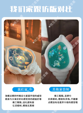 海螺贝壳香薰蜡烛高级感
