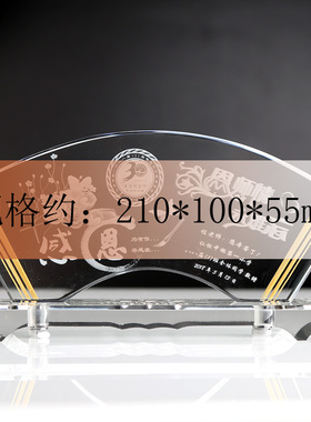 送老师纪念品创意定制摆件