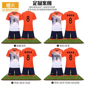 橙火男童足球服套装运动训练服儿童足球衣定制中大童小学生夏季