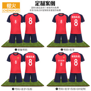 橙火儿童足球服套装2020新款定制男童男孩训练服大童小学生足球衣