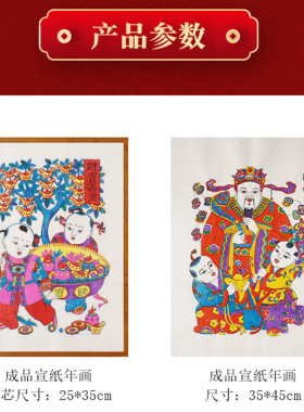 70年代怀旧年画大发财源杨家埠木版年画一套单张仿古宣纸手工印制