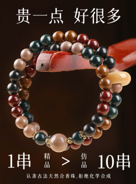 纯中药手串五行合香珠中药手串古法制作双圈圆珠复古文玩佛珠手链