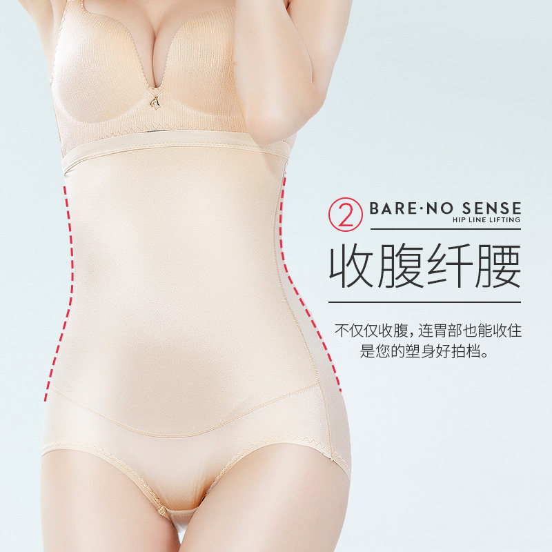 慕风冰丝隐形无痕产后高腰收腹裤 慕风内裤
