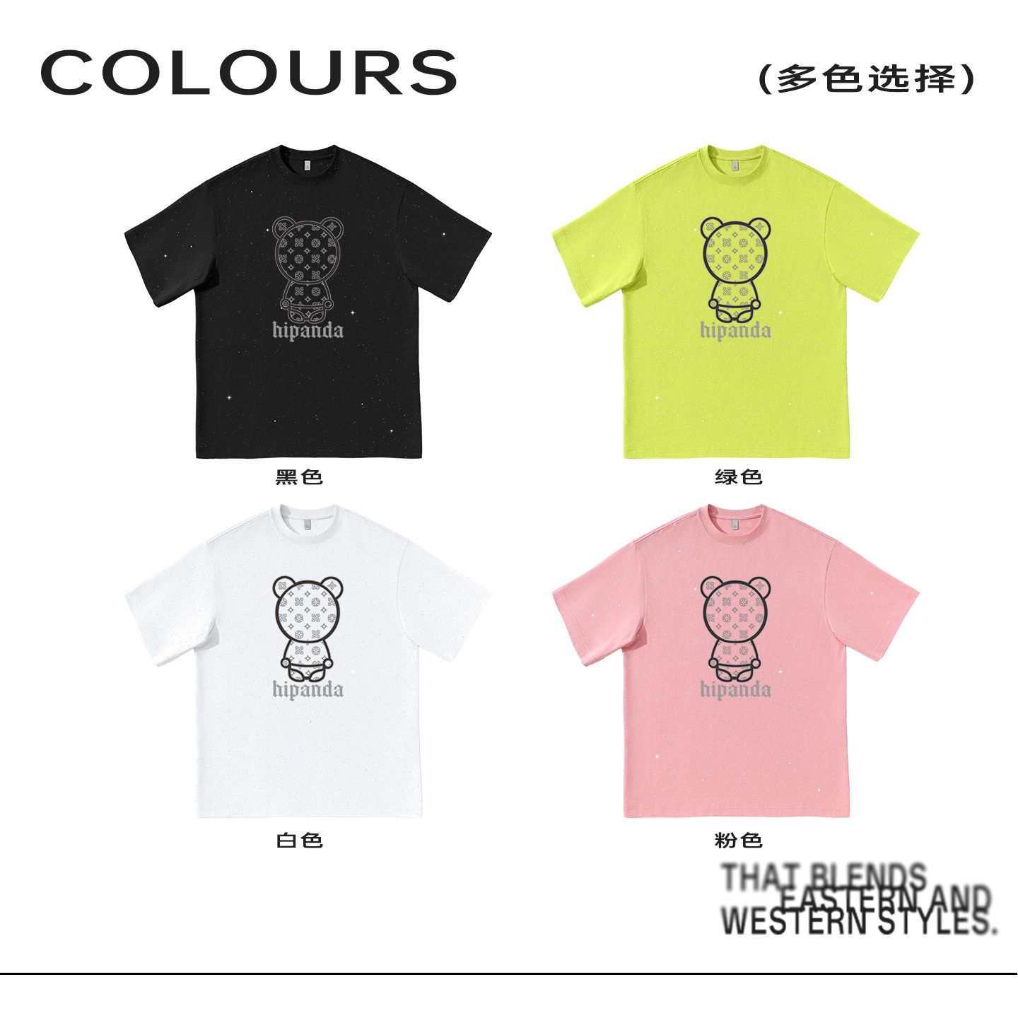 Hipanda你好熊猫满天星闪钻纯棉复古短袖T恤男女2026夏新款体恤,淘宝优惠券,粉丝福利购,淘宝优惠卷