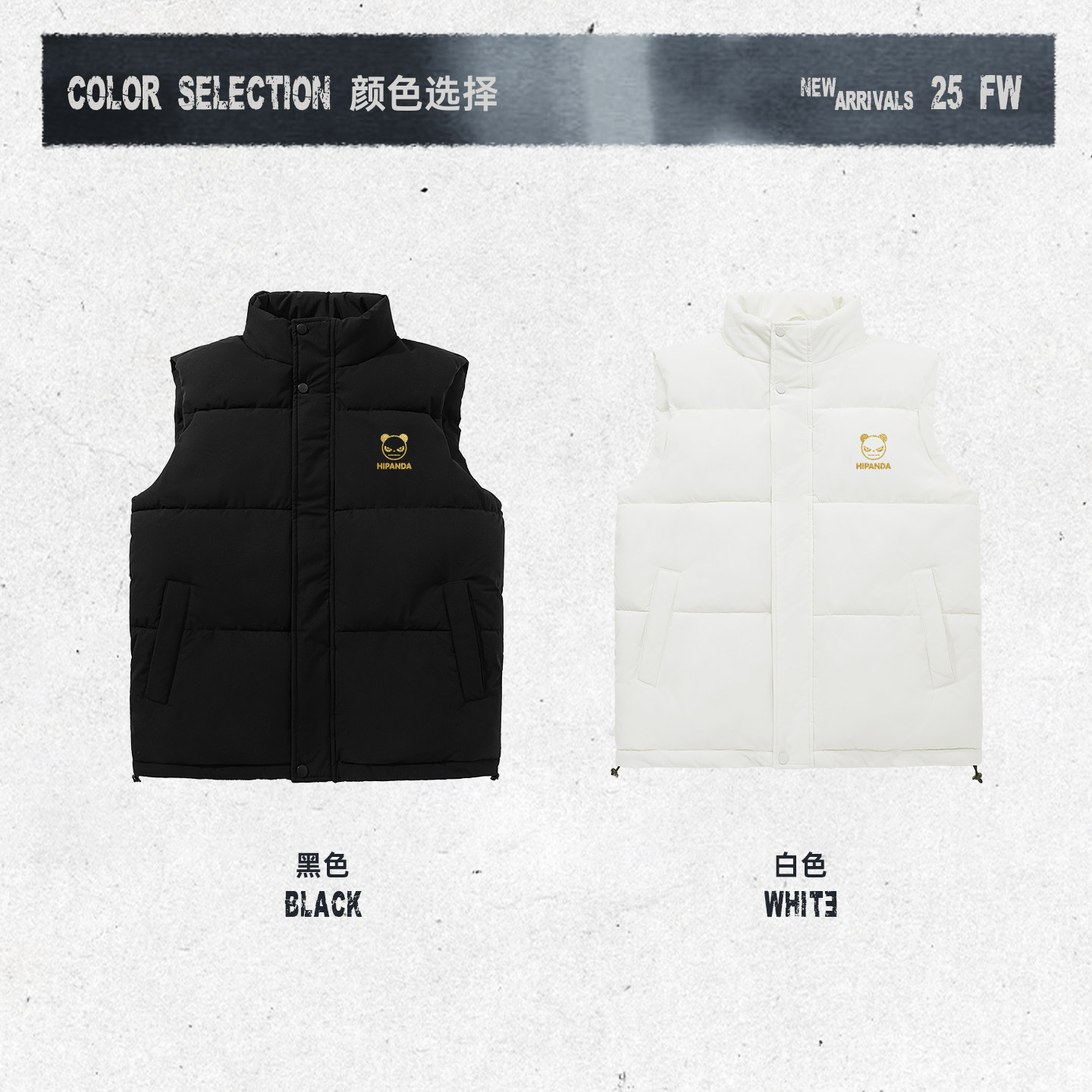 Hipanda你好熊猫纯色简约保暖日常百搭棉马甲男2025冬季新款背心,淘宝优惠券,粉丝福利购,淘宝优惠卷