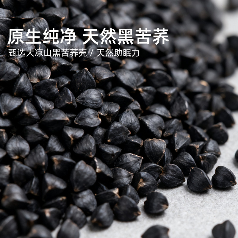 南方寝饰荞麦枕头成人牵引枕护颈锥助睡眠枕大凉山黑苦荞皮壳枕芯,淘宝优惠券,粉丝福利购,淘宝优惠卷
