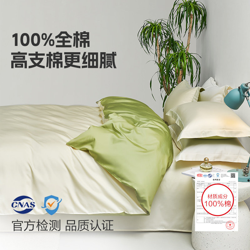 100支新疆长绒棉贡缎四件套款床单 南方寝饰家纺床品套件/四件套/多件套