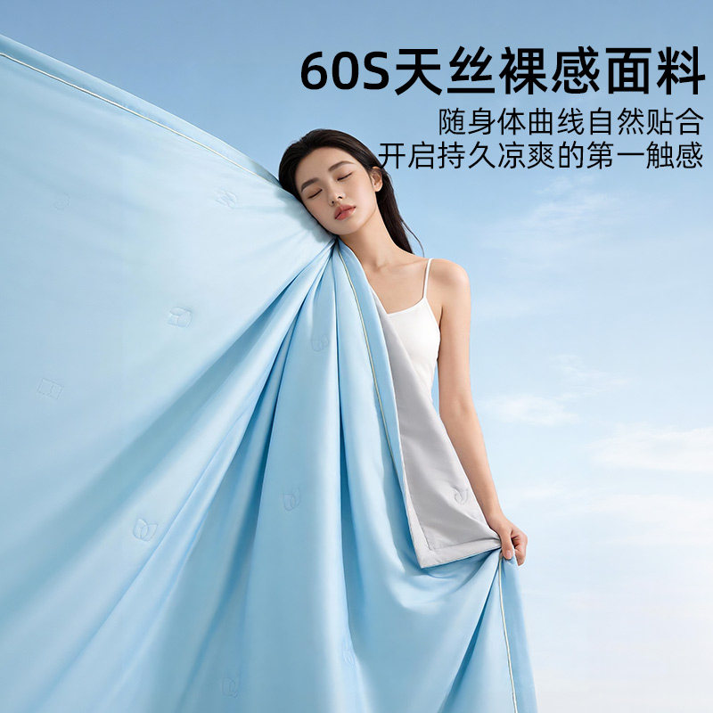 南方寝饰夏季空调被可机洗天丝夏凉被2025新款双人桑蚕丝被薄被子