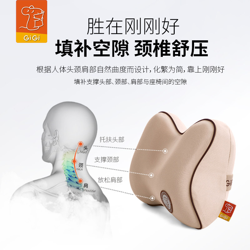 GiGi汽车头枕护颈枕 小车载记忆棉司机靠枕 车内座椅靠背颈椎枕头,淘宝优惠券,粉丝福利购,淘宝优惠卷