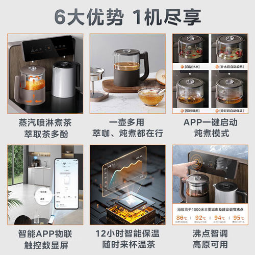 美的星河茶吧机家用智能饮水机制冷热办公养生炖煮316不锈钢2235 - 图0