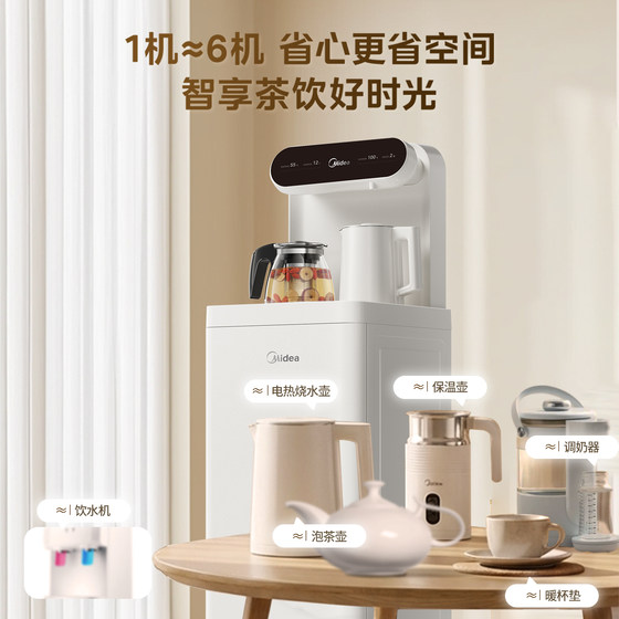 Midea Yunduo Tea Bar Machine Fully Automatic Water Dispenser 2666