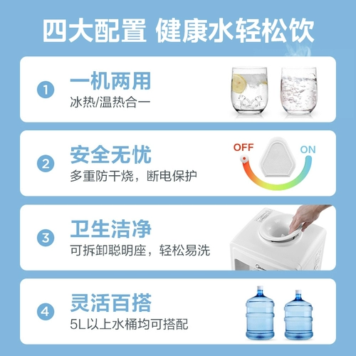 Диспенсер для воды Midea, вертикальный диспенсер для горячей и холодной бытовой воды, полностью автоматический бытовой вертикальный интеллектуальный офисный диспенсер, новая модель 718