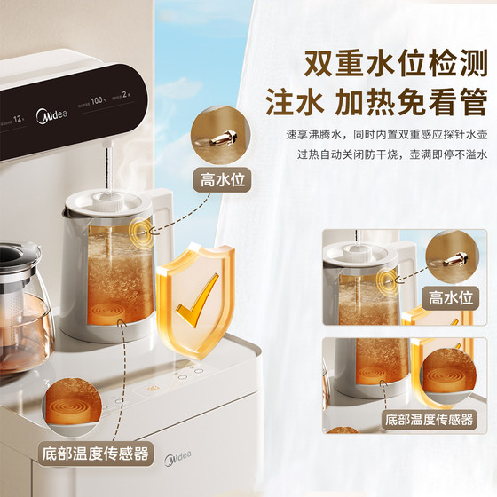 Midea Yunduo Tea Bar Machine Fully Automatic Water Dispenser 2666