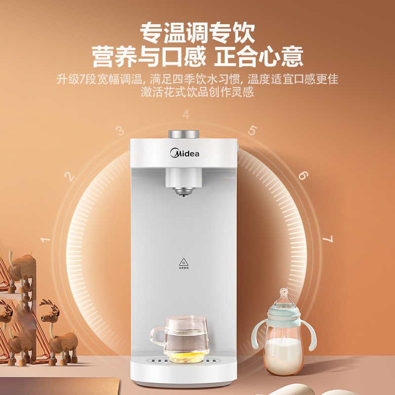 美的即热式家用小型桌面台式热水机 美的饮水机饮水机