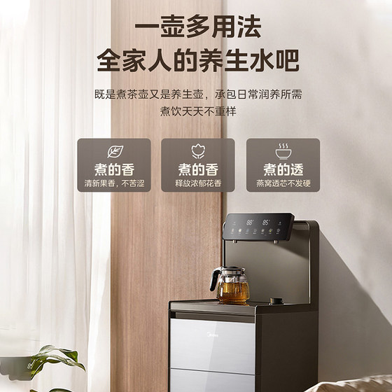 Midea health tea bar water dispenser integrated with high-end feel