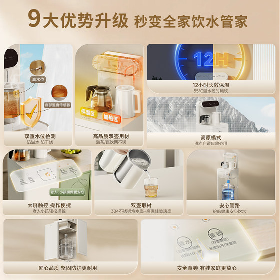 Midea Yunduo Tea Bar Machine Fully Automatic Water Dispenser 2666