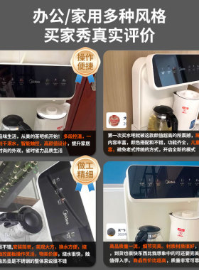 美的茶吧机下置水桶2335高清大屏
