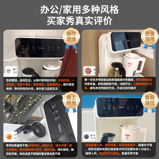 Midea tea bar machine with bucket 2335 high definition large screen
