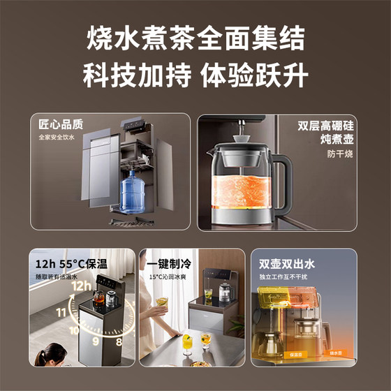 Midea health tea bar water dispenser integrated with high-end feel