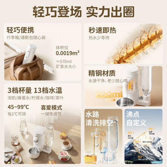 Midea Portable Instant Hot Water Dispenser Small Direct Drinking Machine