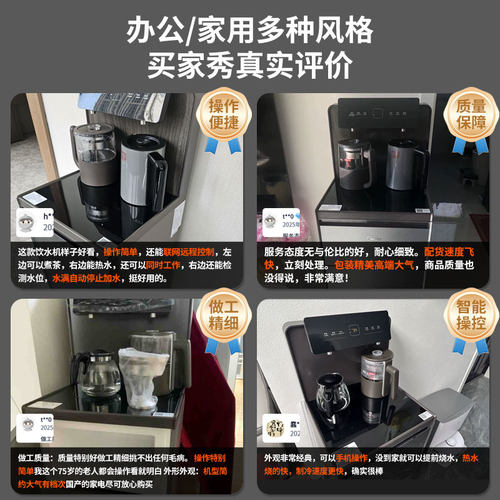 美的星河茶吧机家用智能饮水机制冷热办公养生炖煮316不锈钢2235 - 图1
