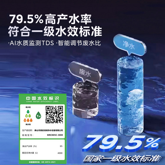 Midea Galaxy 1200G under-cabinet water purifier 0 scale inhibitor household direct drinking machine kitchen tap water RO reverse osmosis purification