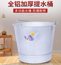 Thickened Aluminum Lift Barrel Old Aluminum Bucket Aluminum Bucket Aluminum Barrel Round with lid Home Handbucket Large capacity aluminum Tipbucket