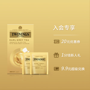 twinings英国川宁伯爵红茶茶包英式烘焙奶茶专用茶叶红茶粉伯爵茶