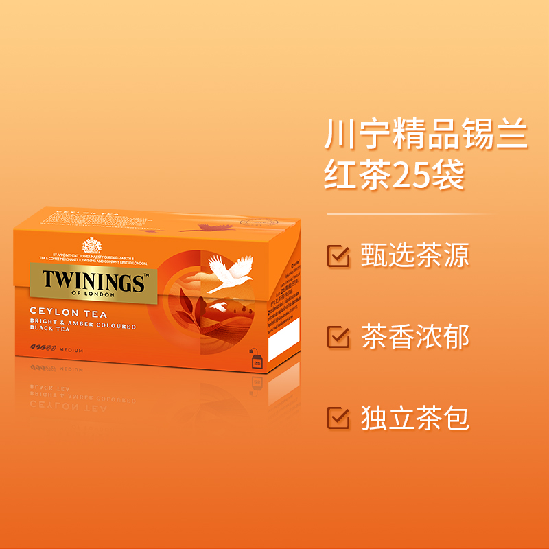 twinings英国川宁进口斯里兰卡锡兰红茶茶包英式奶茶专用茶叶茶粉 - 图0