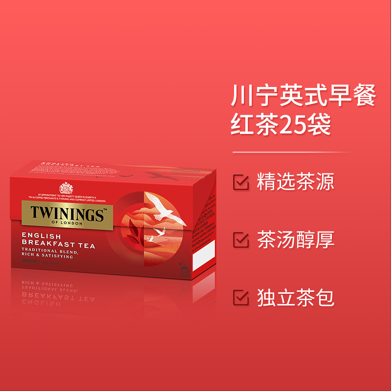 twinings英国川宁进口英式早餐红茶茶包锡兰阿萨姆奶茶专用茶叶 - 图1