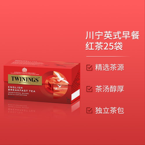 twinings英国川宁进口英式早餐红茶茶包锡兰阿萨姆奶茶专用茶叶 - 图1