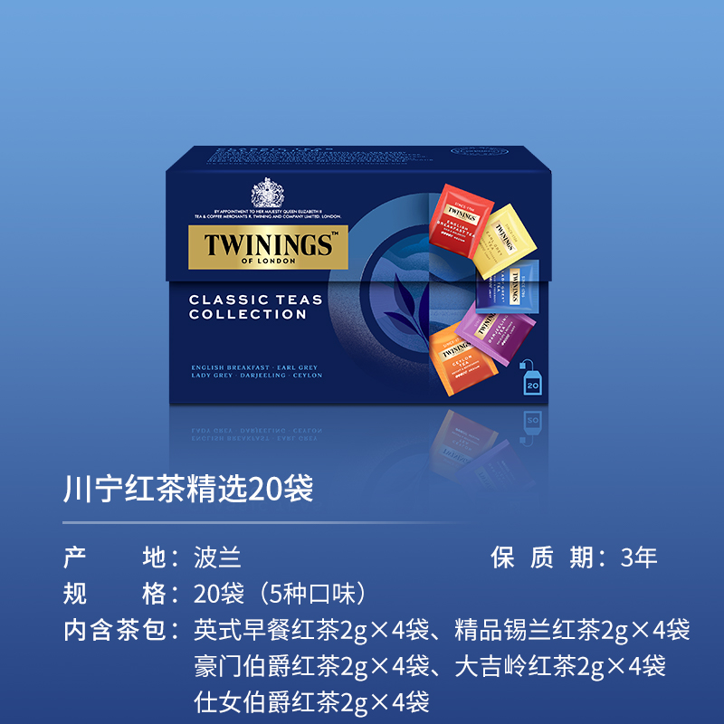 twinings川宁红茶精选茶包进口锡兰伯爵大吉岭英式早餐奶茶下午茶