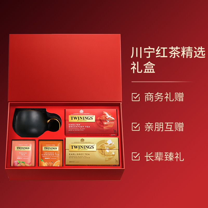 Twinings川宁红茶精选礼盒英国进口红茶茶包伴手礼圣诞节礼物礼盒,淘宝优惠券,粉丝福利购,淘宝优惠卷